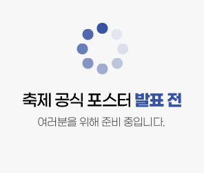 2025 제천빨간오뎅축제