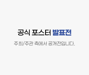 제26회 충주 청소년 한마음예술제