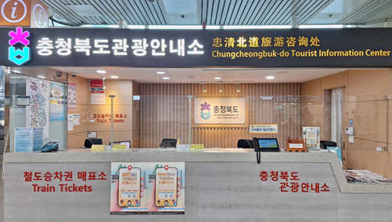 청주공항안내소