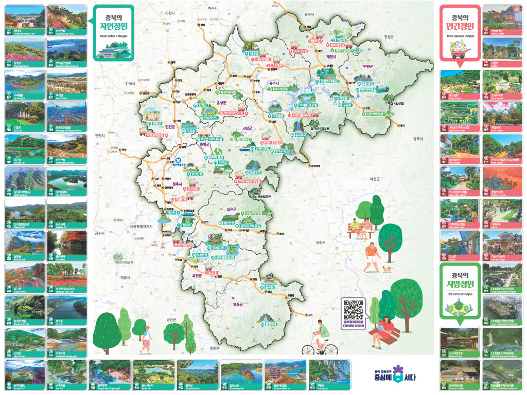 충북정원지도 이미지2