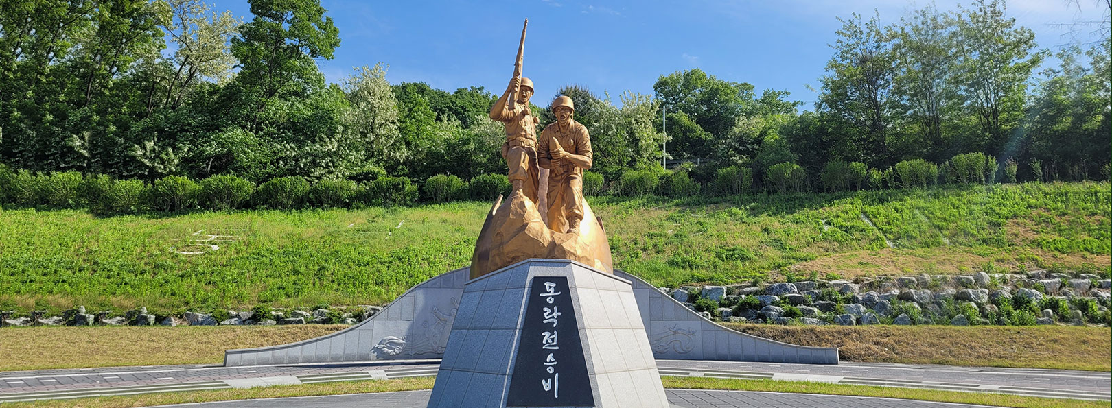 동락전승비 사진