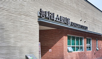 농다리 스토리움 사진