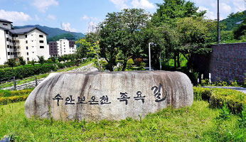 수안보온천 사진