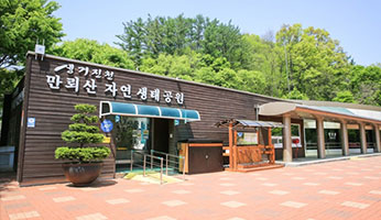 만뢰산 자연생태공원 사진