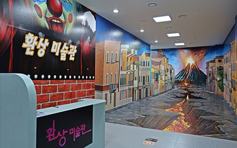 환상미술관 사진1