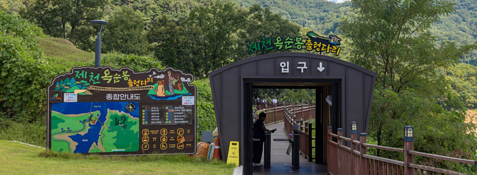 옥순봉 출렁다리 사진