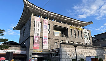 금속활자전수교육관 사진