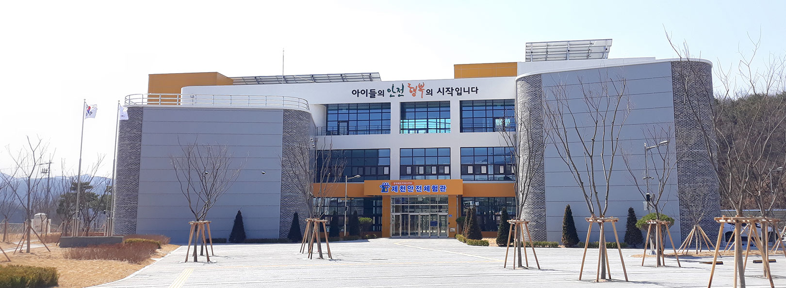 안전체험관 사진