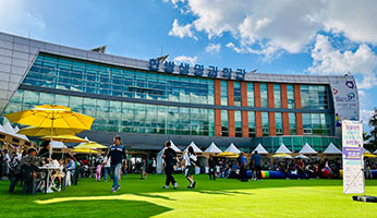 한방생명과학관 사진