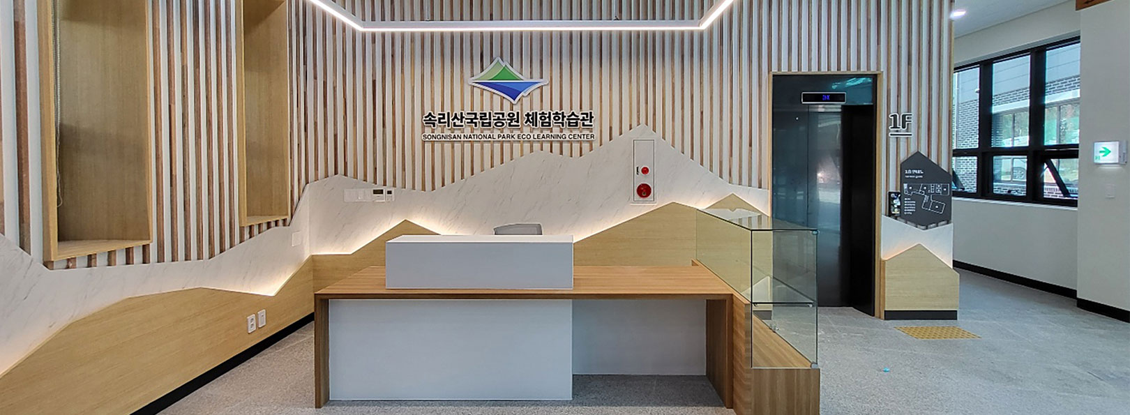 속리산국립공원 체험학습관 사진