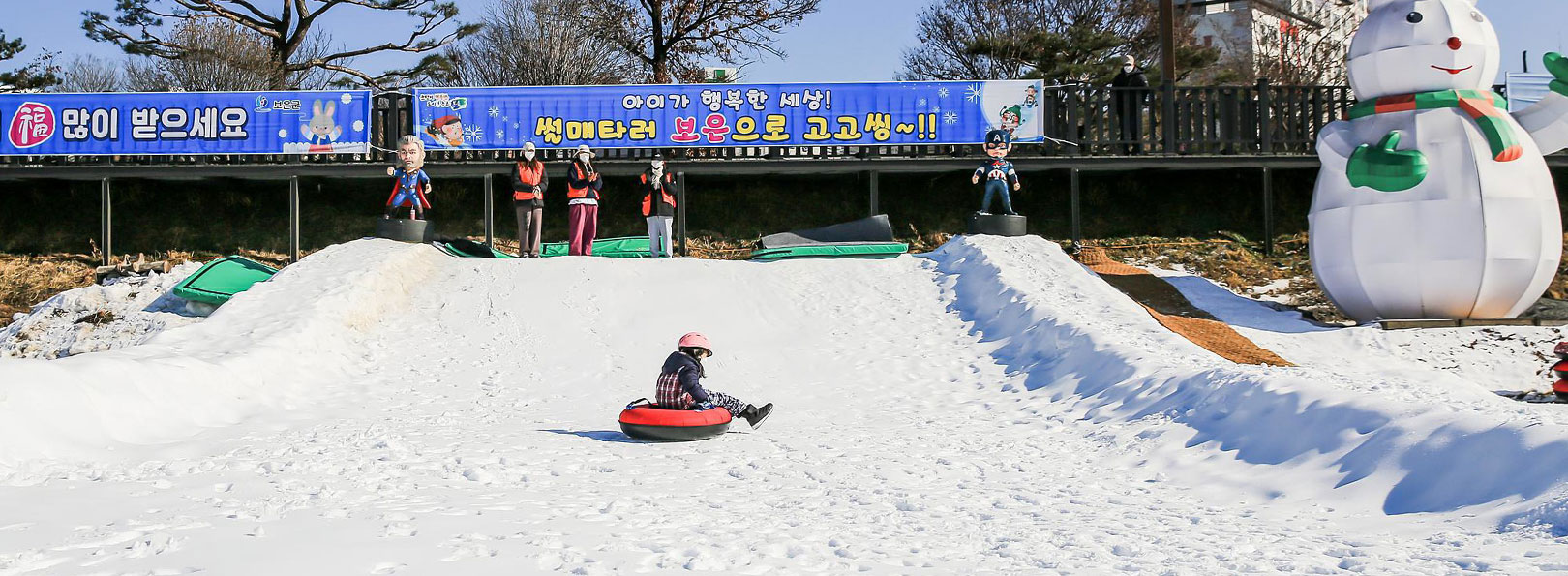 보청천 눈썰매장(뱃들공원) 사진