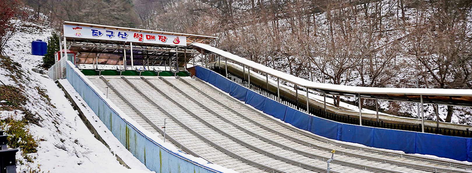 좌구산휴양랜드썰매장 사진