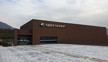 국립충주기상과학관 사진