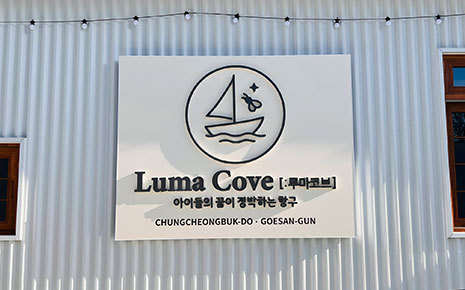 루마코브 사진1