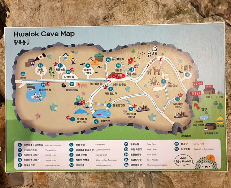 활옥동굴 지도 사진