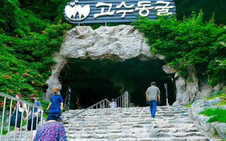 동굴 관광지 사진2